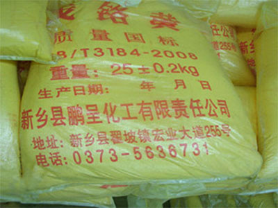 铬黄颜料